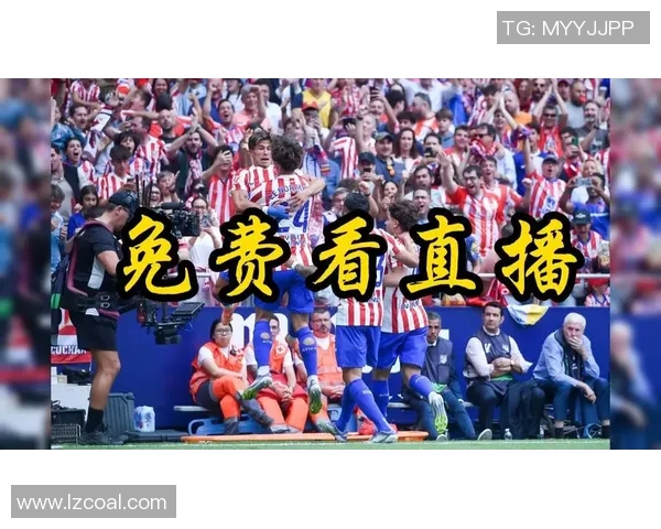 足总杯惊现冷门马竞逆转皇马引爆全场激情时刻